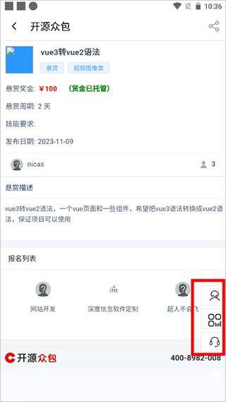 开源中国app v5.0.3安卓版