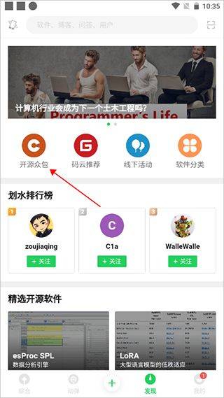 开源中国app v5.0.3安卓版