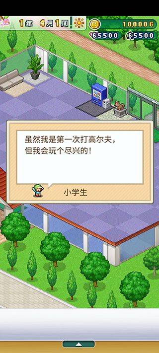 开罗加油高尔夫之森手游正版 v1.3.7中文版