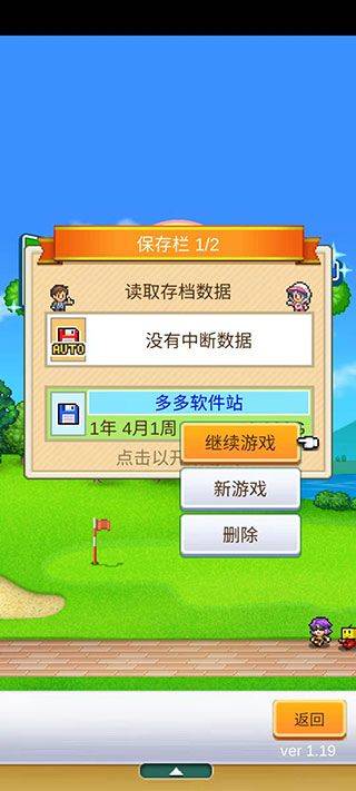 开罗加油高尔夫之森手游正版 v1.3.7中文版