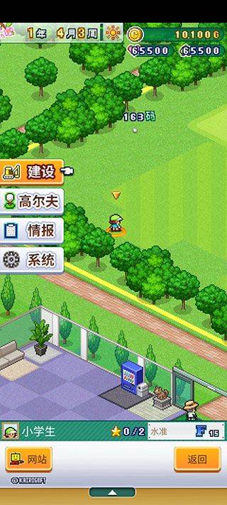 开罗加油高尔夫之森手游正版 v1.3.7中文版