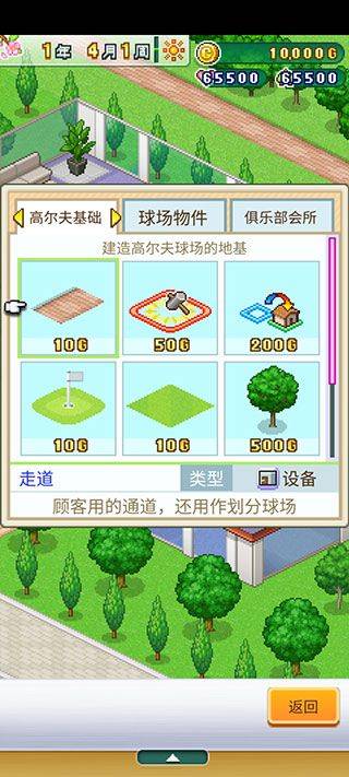 开罗加油高尔夫之森手游正版 v1.3.7中文版