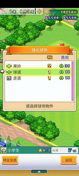 开罗加油高尔夫之森手游正版 v1.3.7中文版