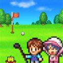 开罗加油高尔夫之森手游正版 v1.3.7中文版