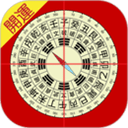 开运风水罗盘app v2.6.35安卓版
