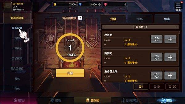 异世界佣兵团养成记 v2.7.4安卓版