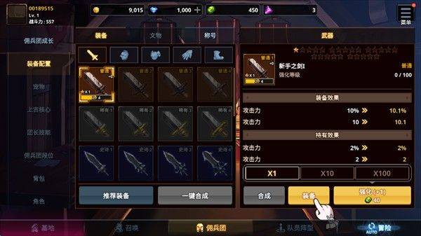 异世界佣兵团养成记 v2.7.4安卓版