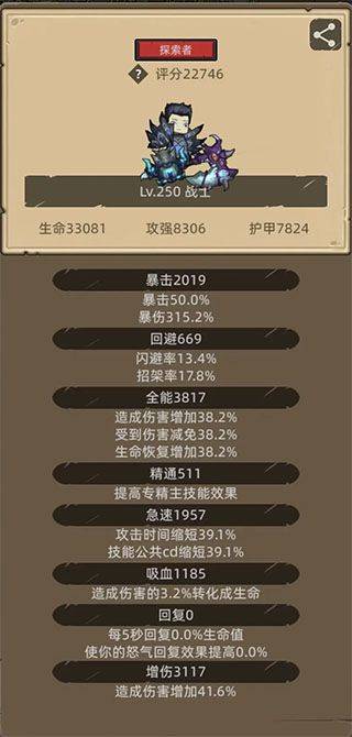 异世界勇者官方版 v8.1.1安卓版