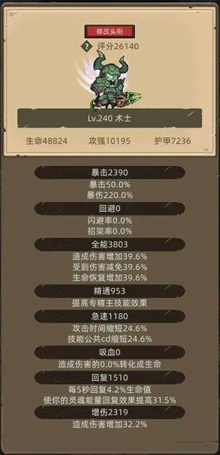 异世界勇者官方版 v8.1.1安卓版