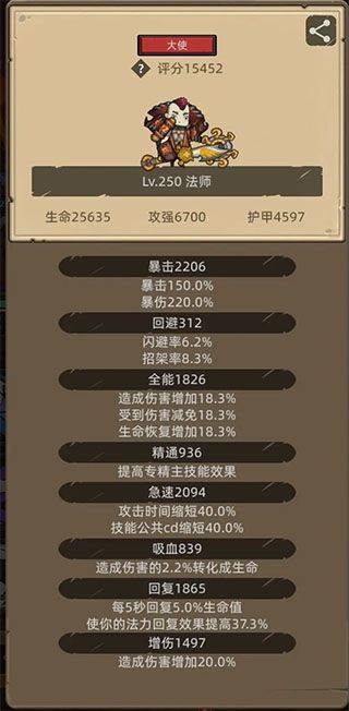异世界勇者官方版 v8.1.1安卓版