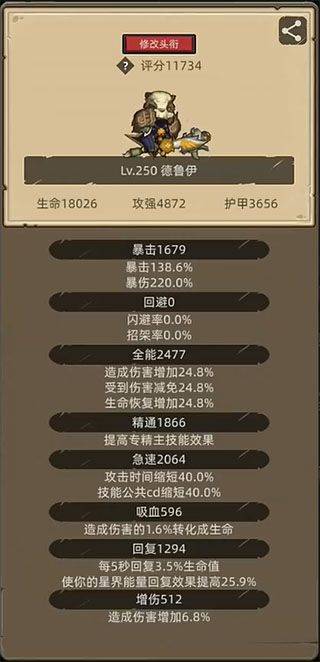 异世界勇者官方版 v8.1.1安卓版