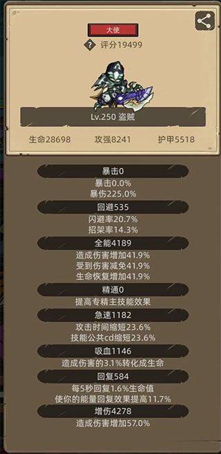 异世界勇者官方版 v8.1.1安卓版