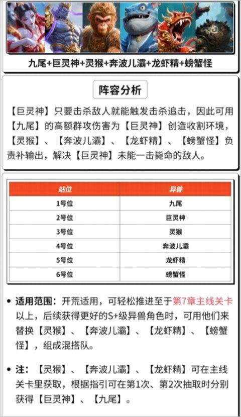 异兽灵境 v1.4安卓版
