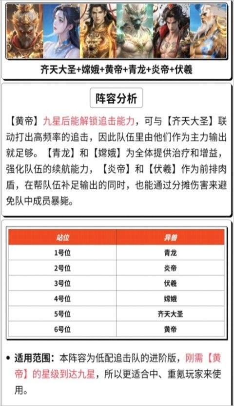 异兽灵境 v1.4安卓版