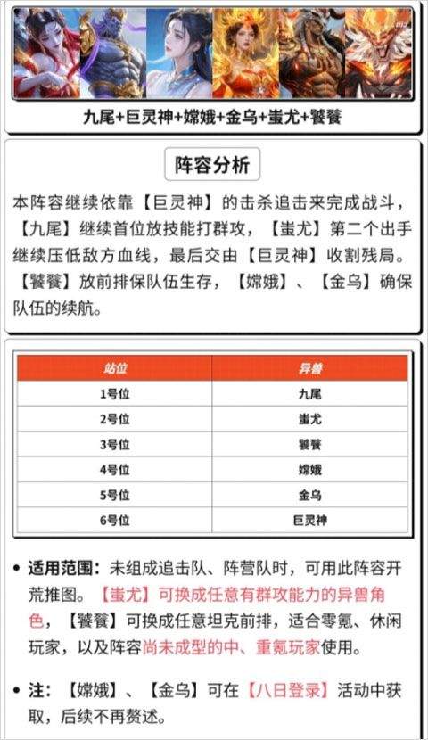 异兽灵境 v1.4安卓版