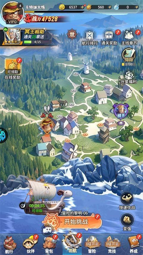 异尘之旅 v1.0安卓版