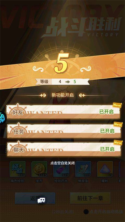 异尘之旅 v1.0安卓版