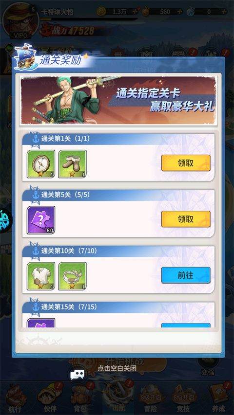 异尘之旅 v1.0安卓版