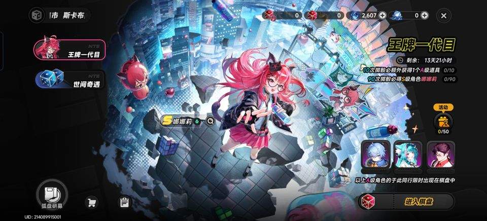 异环官方版 v1.3.0安卓版
