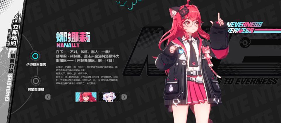 异环官方版 v1.3.0安卓版
