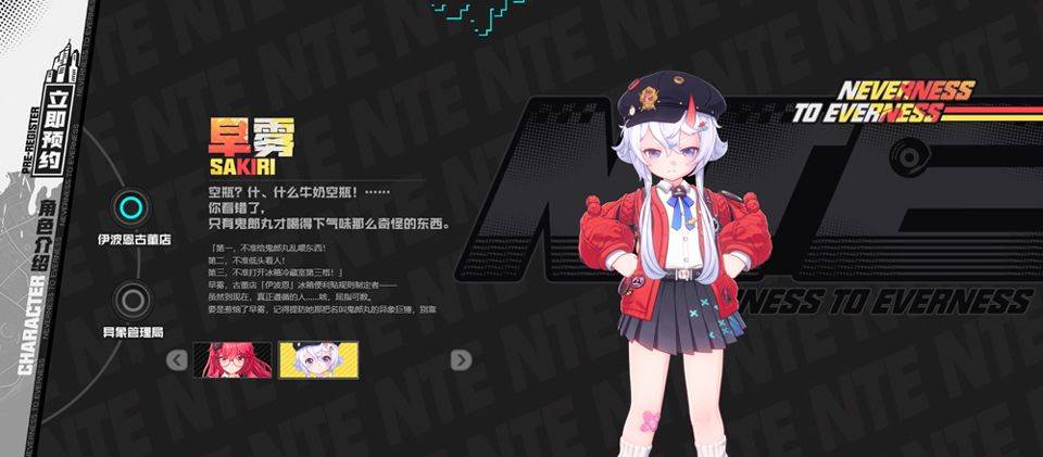 异环官方版 v1.3.0安卓版
