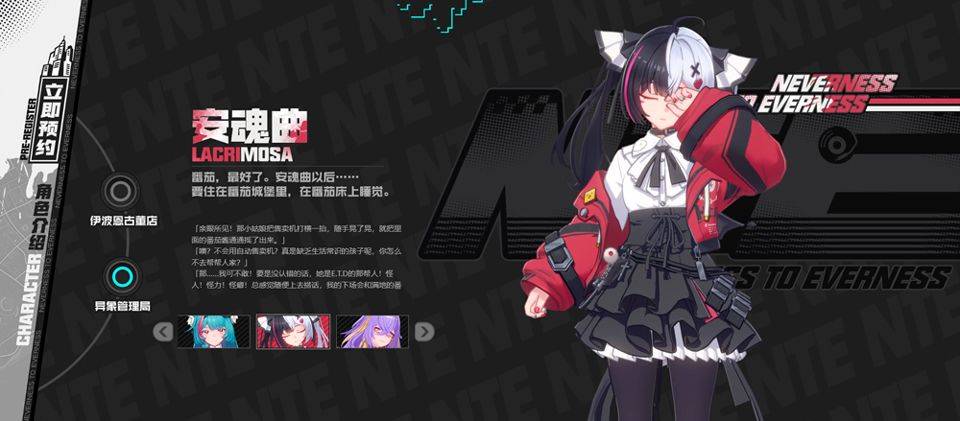 异环官方版 v1.3.0安卓版