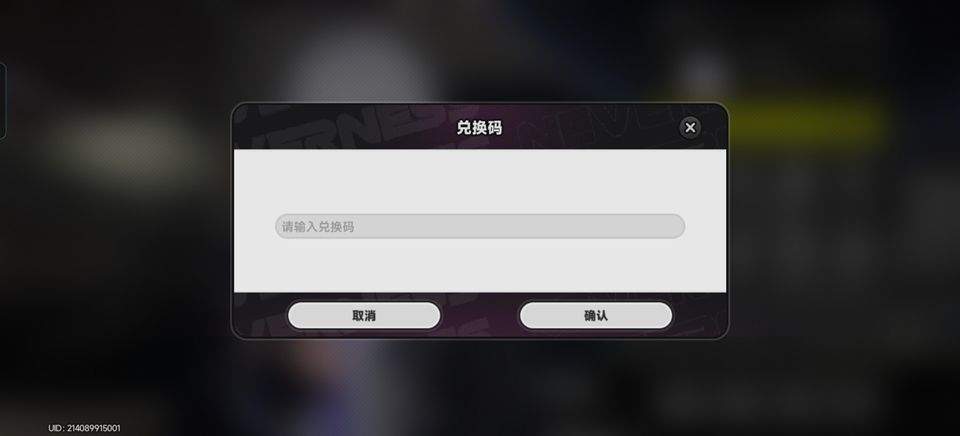 异环官方版 v1.3.0安卓版