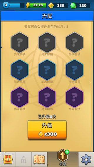 弓箭传说 v3.7.0安卓版
