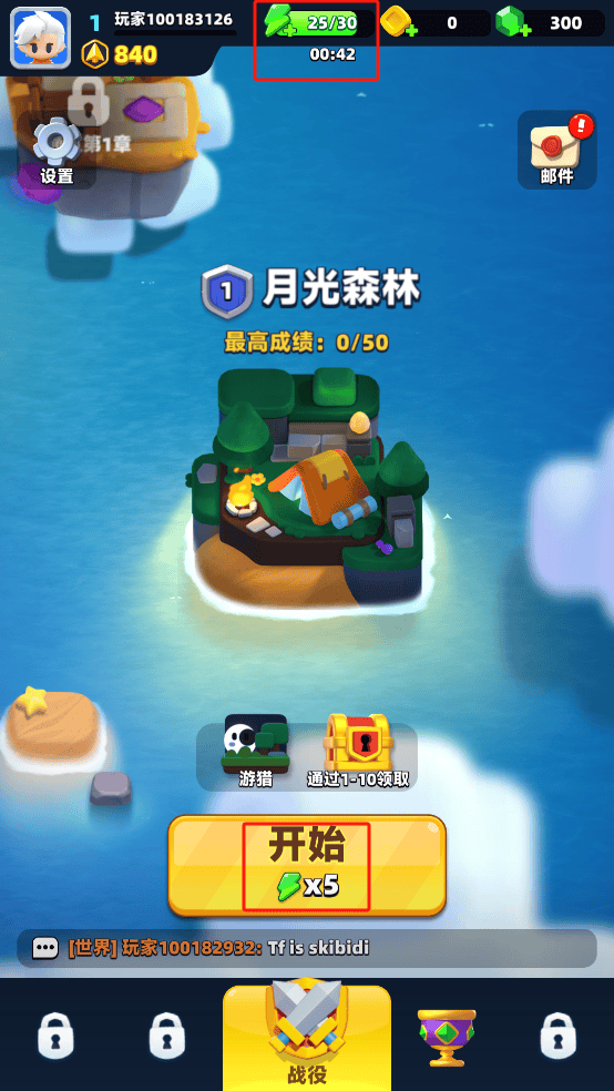 弓箭传说2内测版下载 v1.1.7 安卓版 新手攻略截图1