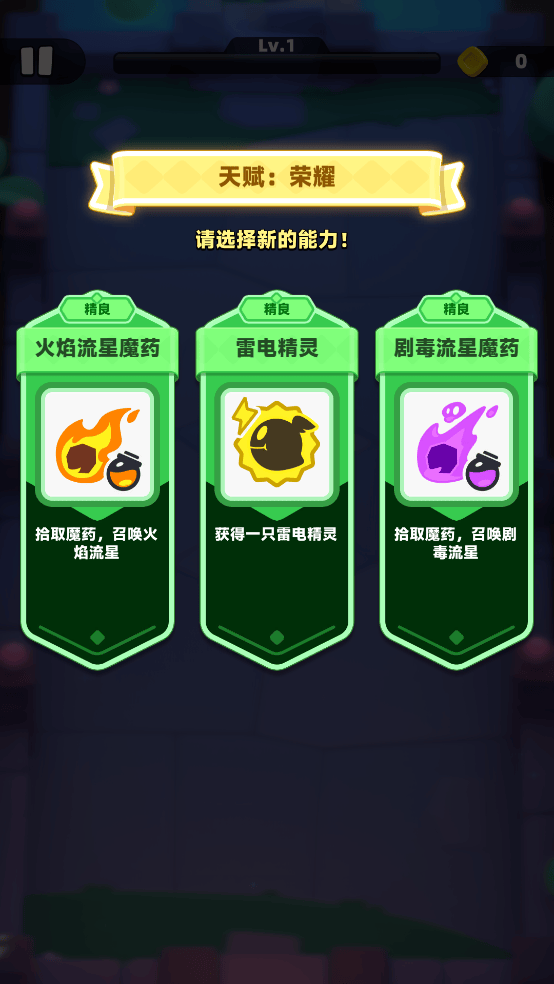 弓箭传说2内测版下载 v1.1.7 安卓版 新手攻略截图3