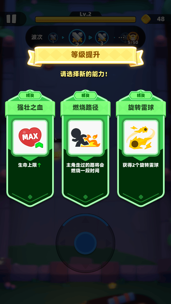 弓箭传说2内测版下载 v1.1.7 安卓版 新手攻略截图4