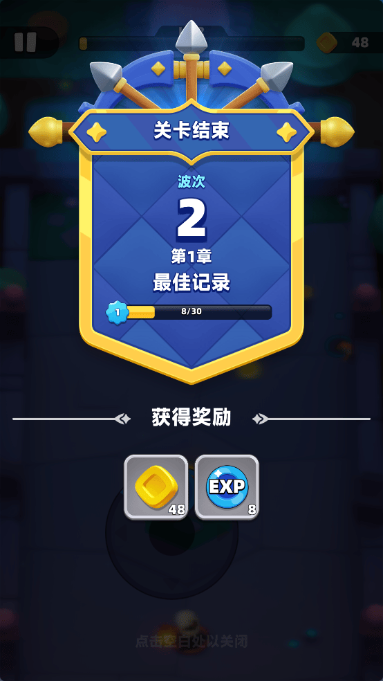 弓箭传说2内测版下载 v1.1.7 安卓版 新手攻略截图5
