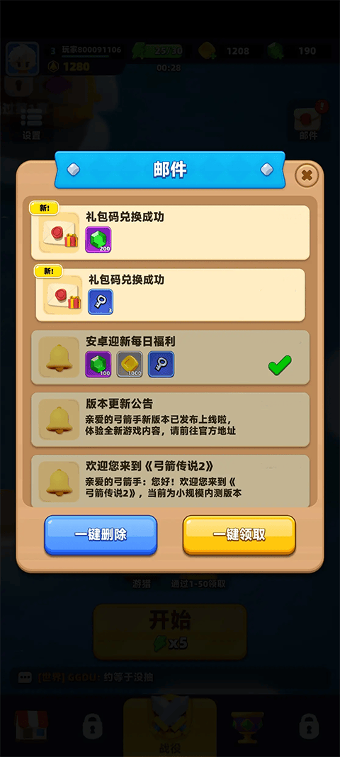 弓箭传说2官方正版 v1.1.7安卓版