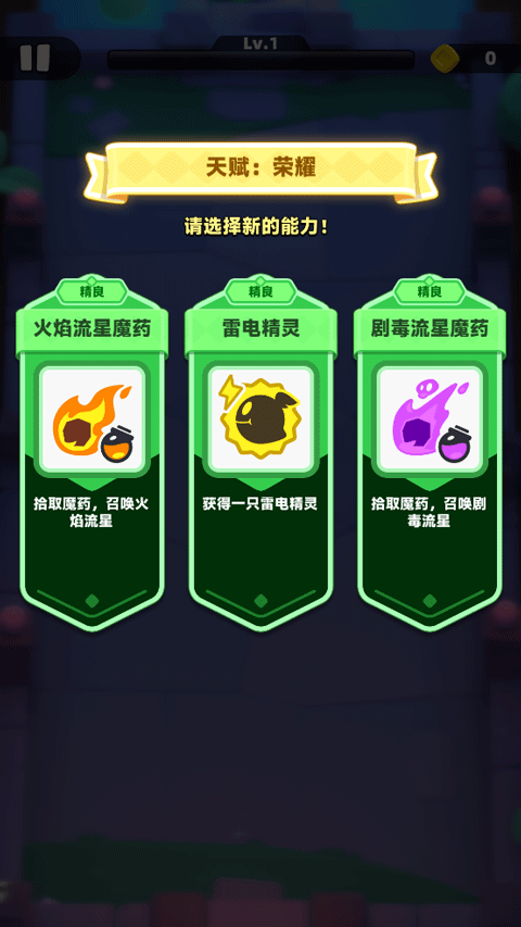 弓箭传说2官方正版 v1.1.7安卓版