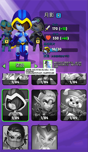 弓箭传说2官方版下载安装手机版 v1.1.8 安卓版 最强角色推荐截图5