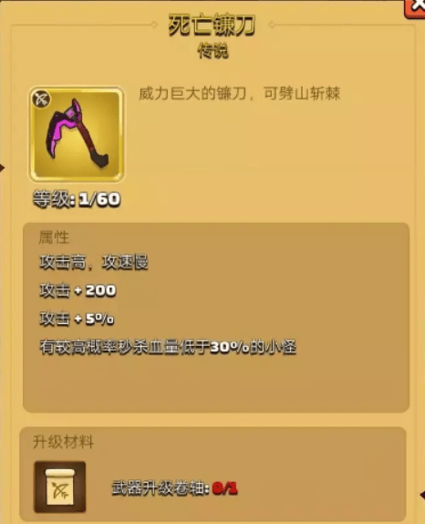 弓箭传说免广告版下载 v3.11.0 安卓版 武器推荐大全截图4