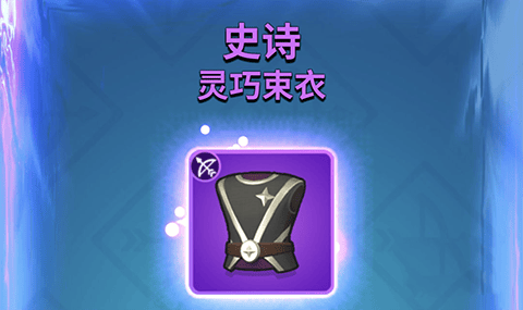 弓箭传说国际服最新版 v8.1.1安卓版