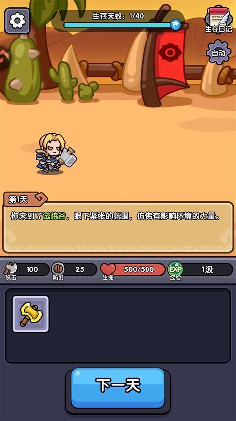 弓箭侠 v1.0.01安卓版