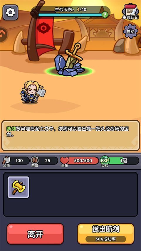 弓箭侠 v1.0.01安卓版