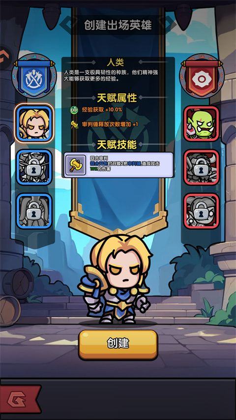 弓箭侠 v1.0.01安卓版