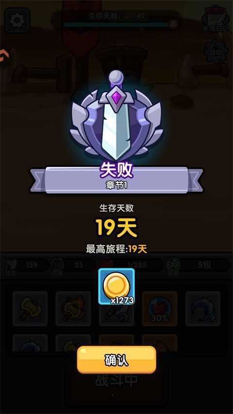 弓箭侠 v1.0.01安卓版