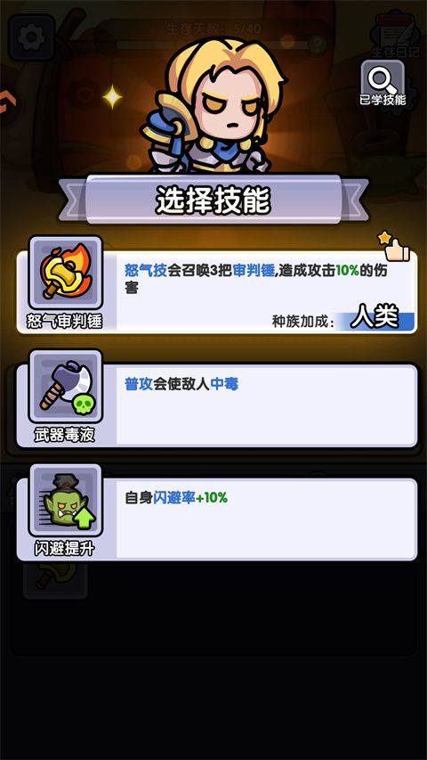 弓箭侠 v1.0.01安卓版