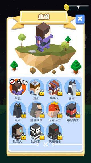 弓箭手英雄 v1.0.9安卓版