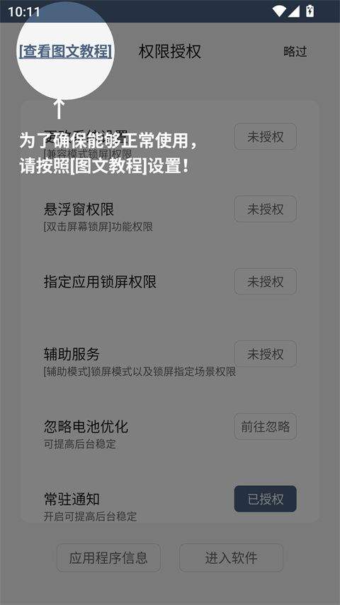 引力锁屏app v2.3.5安卓版