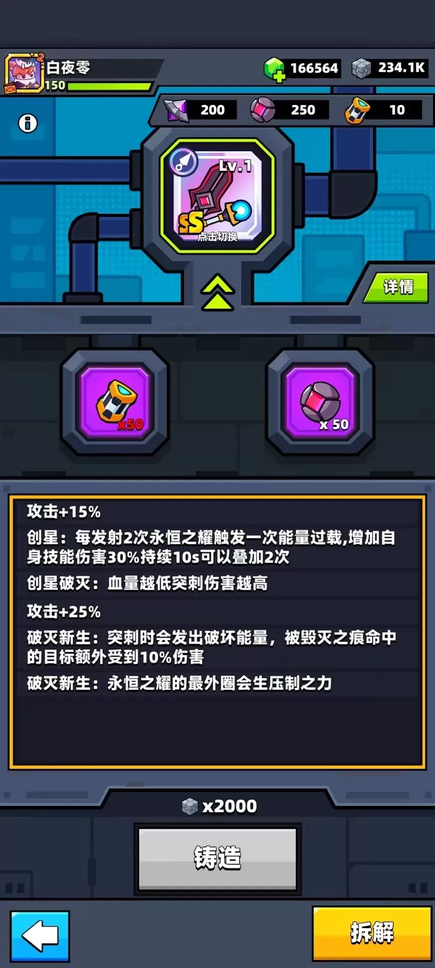 弹壳特攻队破解版最新版下载 v5.0.1 安卓版 游戏攻略2