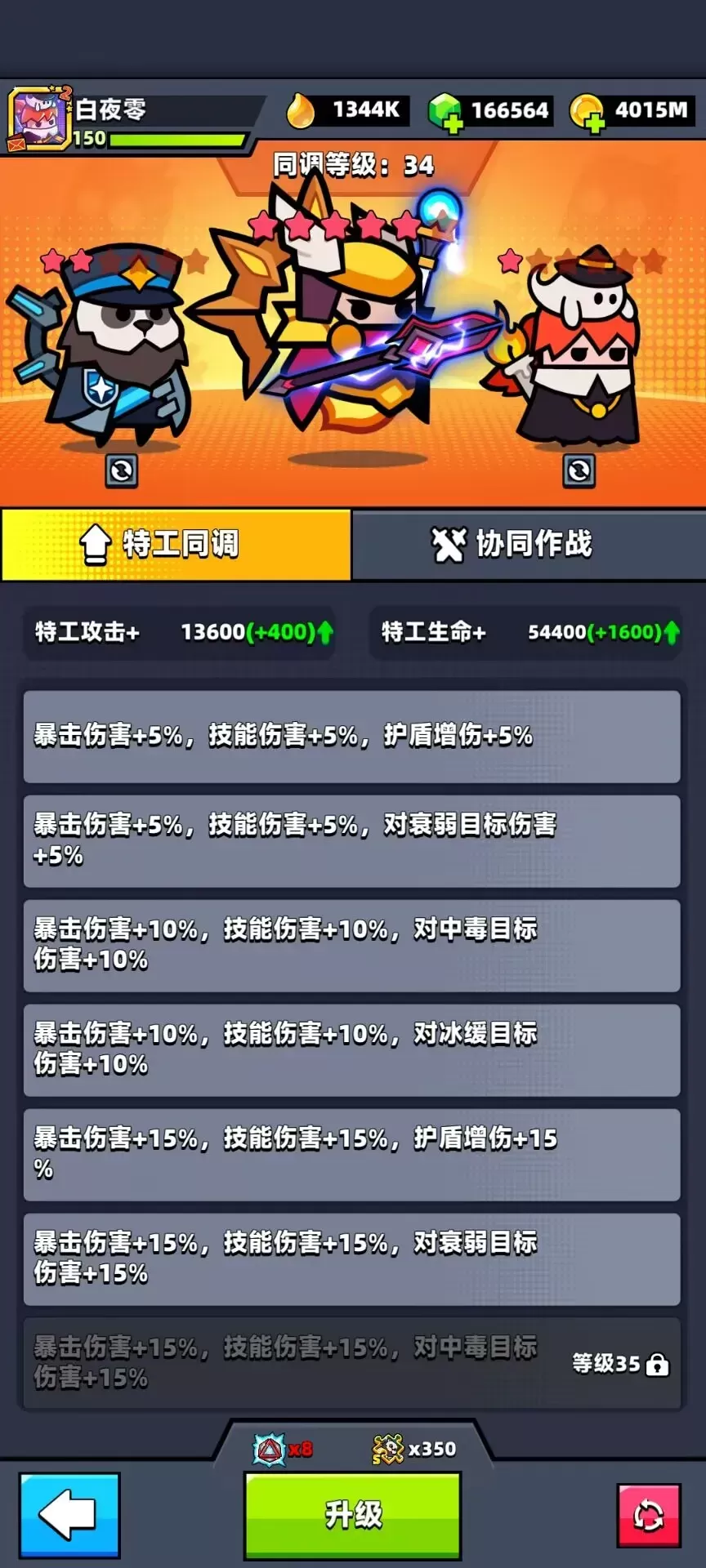 弹壳特攻队破解版最新版下载 v5.0.1 安卓版 游戏攻略3
