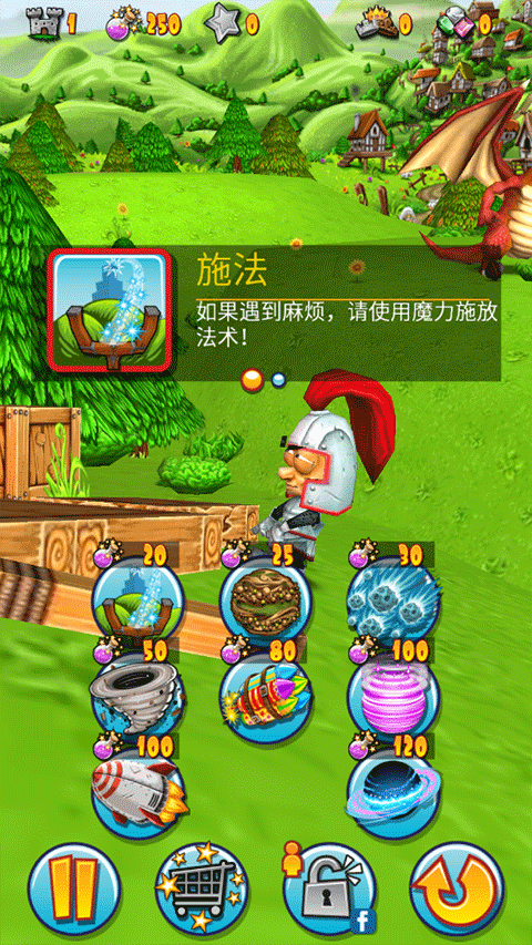 弹射之王中文最新版(Catapult King) v2.0.74.0安卓版