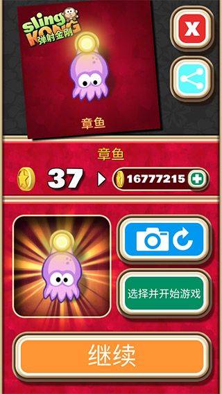 弹射金刚最新版本 v4.4.11安卓版