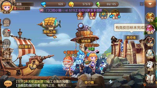 弹弹岛2华为渠道服下载 v4.3.8 安卓版 新手武器攻略截图1