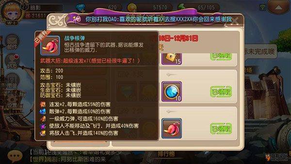 弹弹岛2华为渠道服下载 v4.3.8 安卓版 新手武器攻略截图2